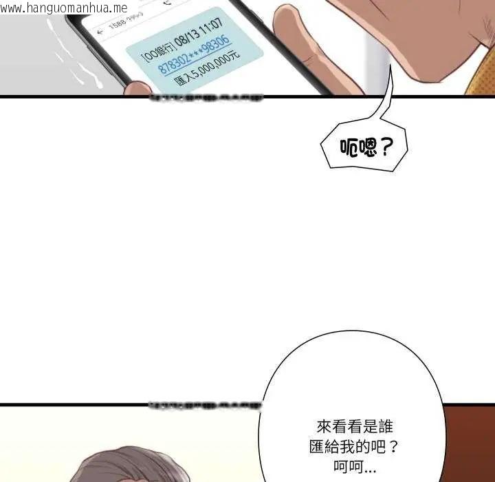 韩国漫画如果还有明天？韩漫_如果还有明天？-第20话在线免费阅读-韩国漫画-第24张图片