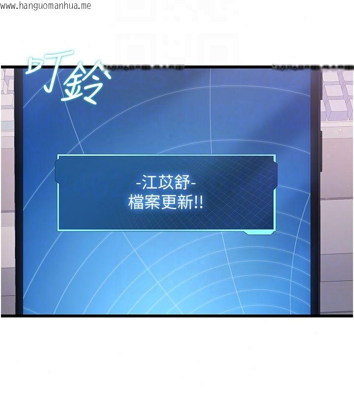 韩国漫画恋爱作弊百科韩漫_恋爱作弊百科-第3话-在直播中公然发情在线免费阅读-韩国漫画-第91张图片