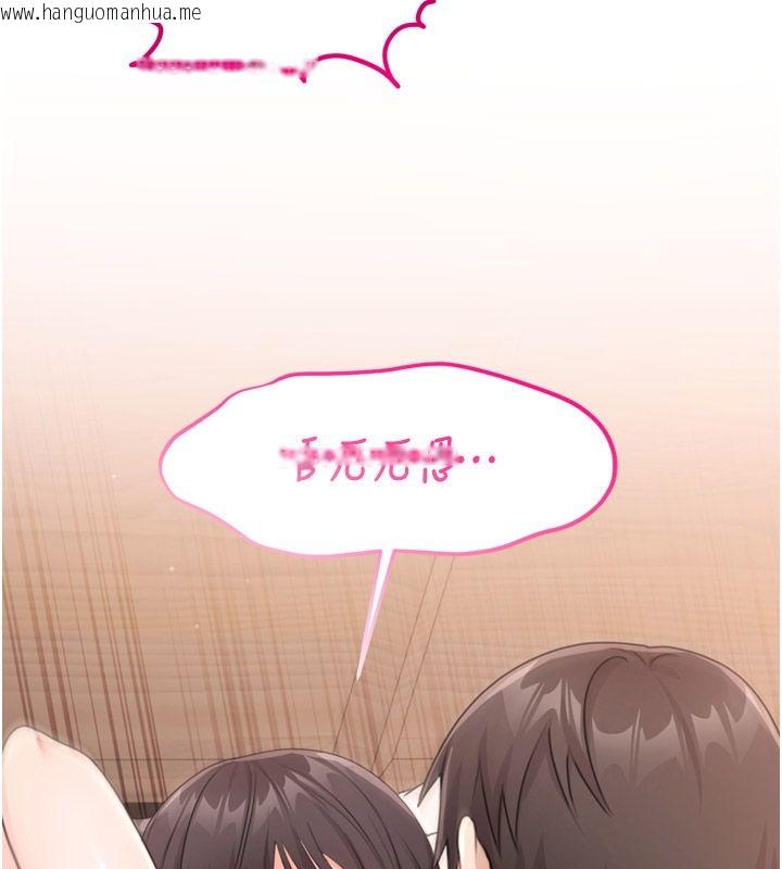 韩国漫画恋爱作弊百科韩漫_恋爱作弊百科-第6话-后入江苡舒在线免费阅读-韩国漫画-第92张图片