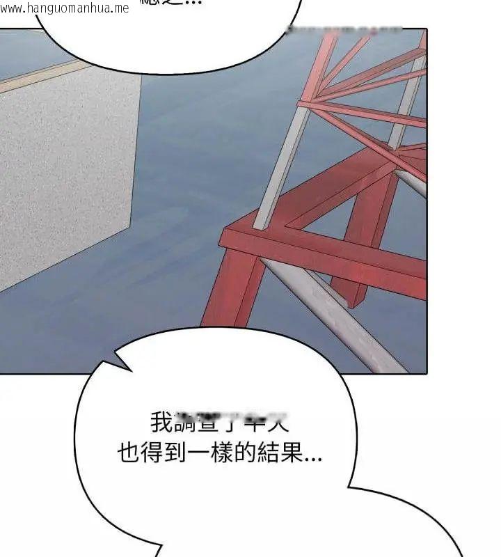 韩国漫画那天的真相韩漫_那天的真相-第10话在线免费阅读-韩国漫画-第40张图片
