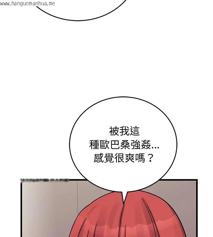韩国漫画少爷的替身韩漫_少爷的替身-第62话在线免费阅读-韩国漫画-第88张图片