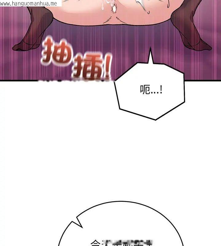 韩国漫画少爷的替身韩漫_少爷的替身-第62话在线免费阅读-韩国漫画-第51张图片