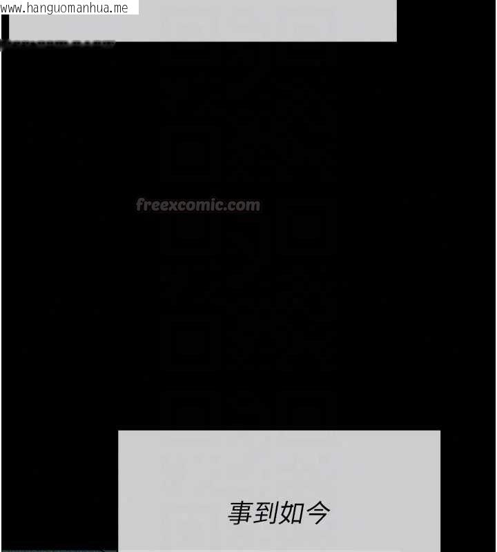 韩国漫画尸变家园:以身相许韩漫_尸变家园:以身相许-第55话-三人的往事在线免费阅读-韩国漫画-第135张图片