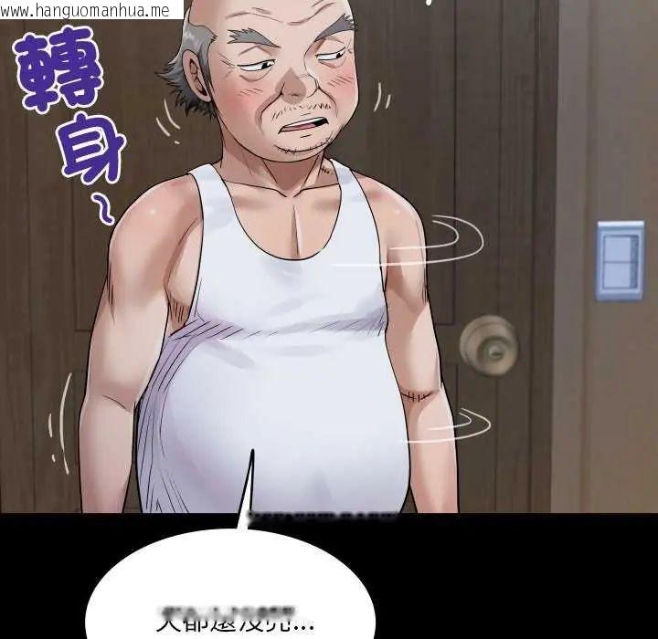 韩国漫画房间里的心跳/有她的小套房韩漫_房间里的心跳/有她的小套房-第45话在线免费阅读-韩国漫画-第124张图片