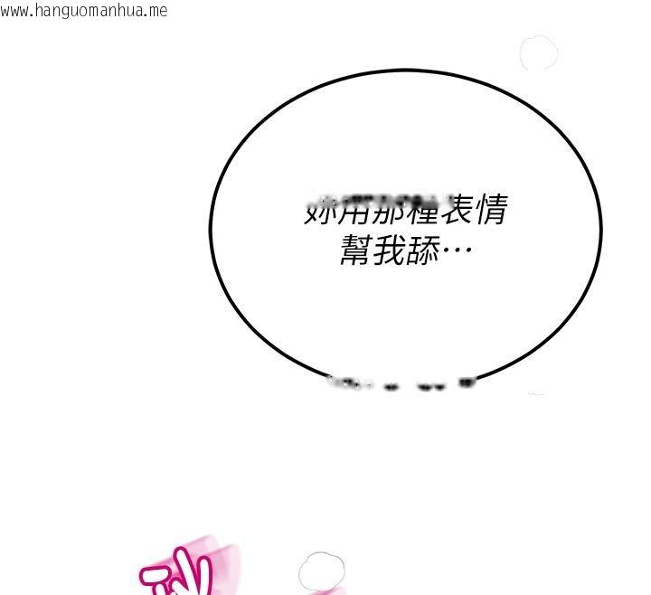 韩国漫画恋爱作弊百科韩漫_恋爱作弊百科-第2话-你身上的味道好煽情在线免费阅读-韩国漫画-第108张图片