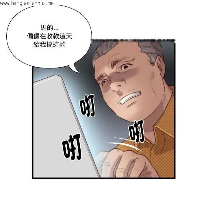 韩国漫画如果还有明天？韩漫_如果还有明天？-第20话在线免费阅读-韩国漫画-第27张图片