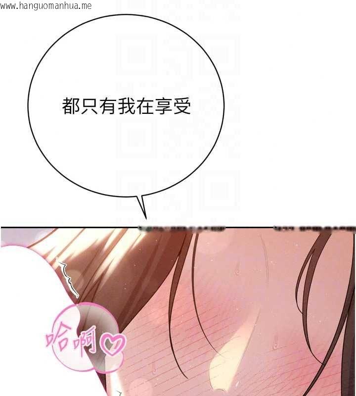 韩国漫画暴君会长的娇媳们韩漫_暴君会长的娇媳们-第50话-变态情侣档在线免费阅读-韩国漫画-第19张图片