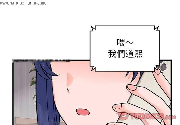 韩国漫画少爷的替身韩漫_少爷的替身-第62话在线免费阅读-韩国漫画-第146张图片