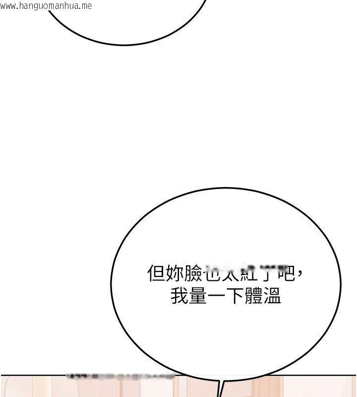 韩国漫画恋爱作弊百科韩漫_恋爱作弊百科-第5话-急著想被上的变态!在线免费阅读-韩国漫画-第3张图片