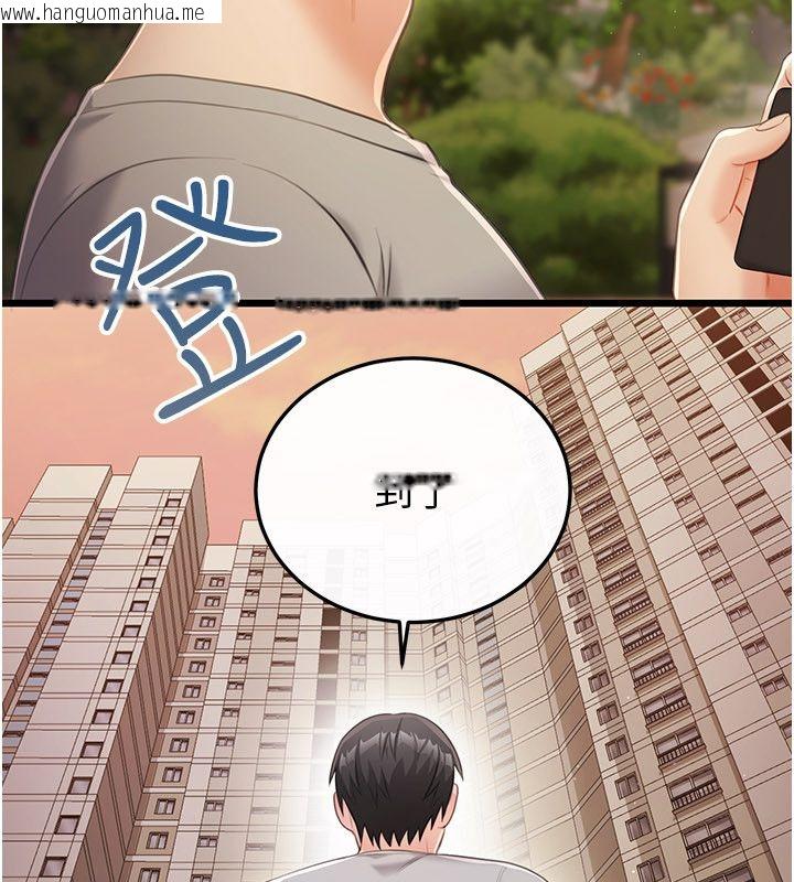 韩国漫画恋爱作弊百科韩漫_恋爱作弊百科-第4话-我在妈妈面前高潮了…?在线免费阅读-韩国漫画-第64张图片