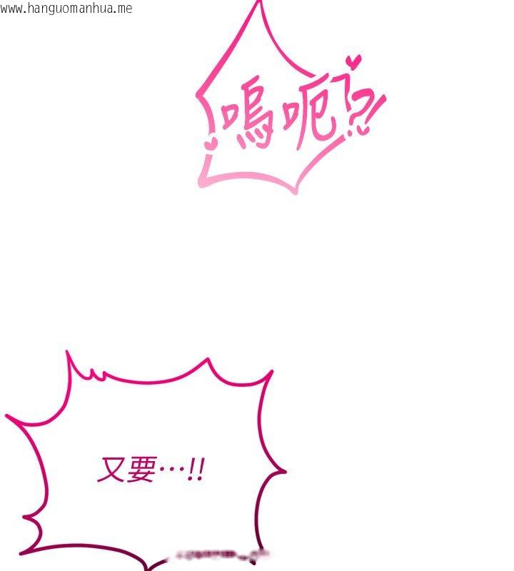 韩国漫画恋爱作弊百科韩漫_恋爱作弊百科-第6话-后入江苡舒在线免费阅读-韩国漫画-第95张图片