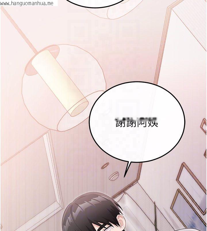 韩国漫画恋爱作弊百科韩漫_恋爱作弊百科-第4话-我在妈妈面前高潮了…?在线免费阅读-韩国漫画-第161张图片