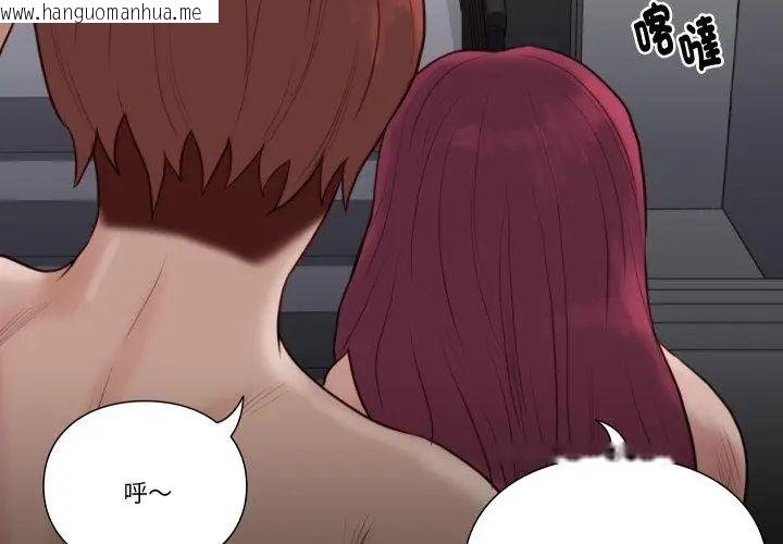 韩国漫画如果还有明天？韩漫_如果还有明天？-第19话在线免费阅读-韩国漫画-第8张图片