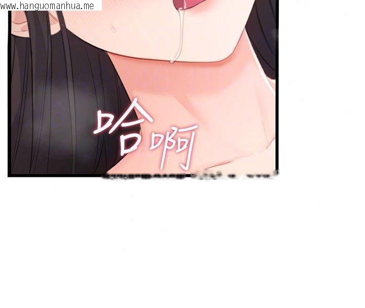 韩国漫画恋爱作弊百科韩漫_恋爱作弊百科-第6话-后入江苡舒在线免费阅读-韩国漫画-第117张图片