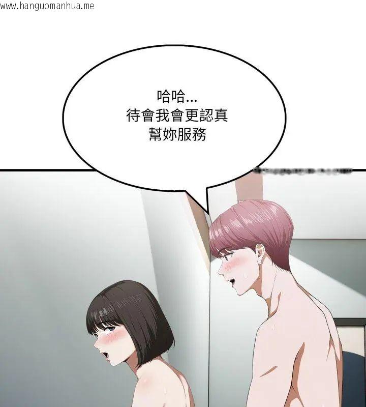 韩国漫画新都市人妻的秘密社团韩漫_新都市人妻的秘密社团-第15话在线免费阅读-韩国漫画-第42张图片