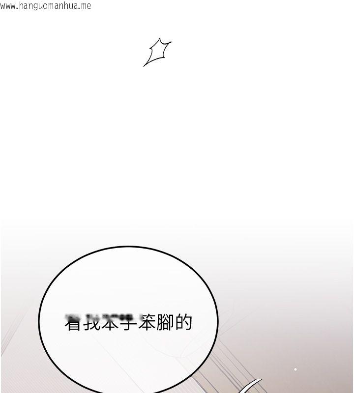 韩国漫画恋爱作弊百科韩漫_恋爱作弊百科-第5话-急著想被上的变态!在线免费阅读-韩国漫画-第6张图片