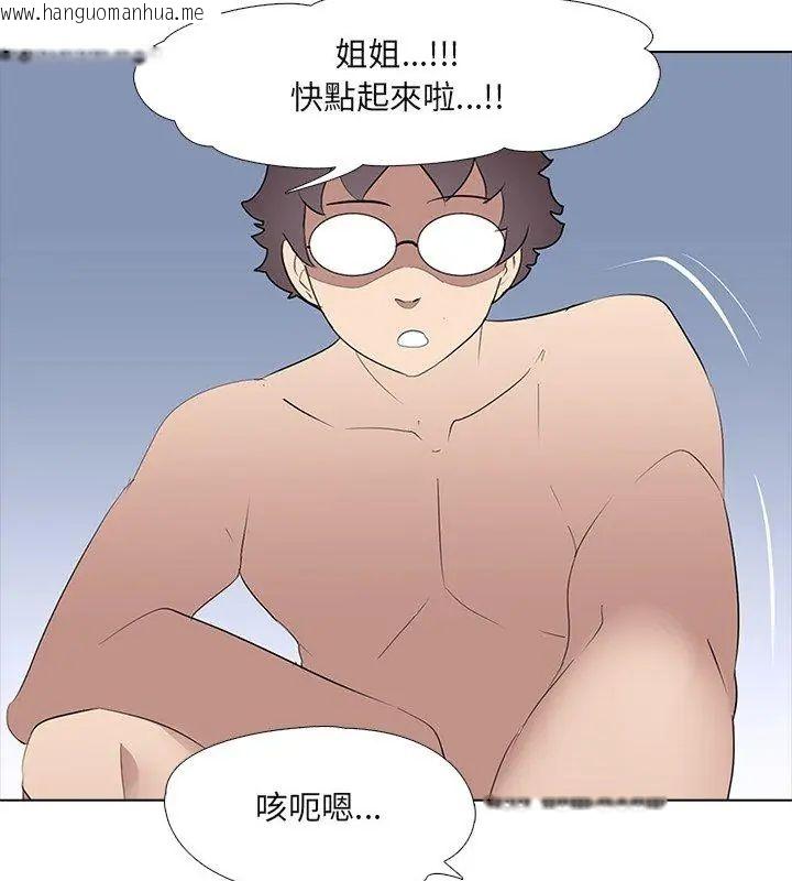 韩国漫画公寓生存游戏韩漫_公寓生存游戏-第6话在线免费阅读-韩国漫画-第63张图片