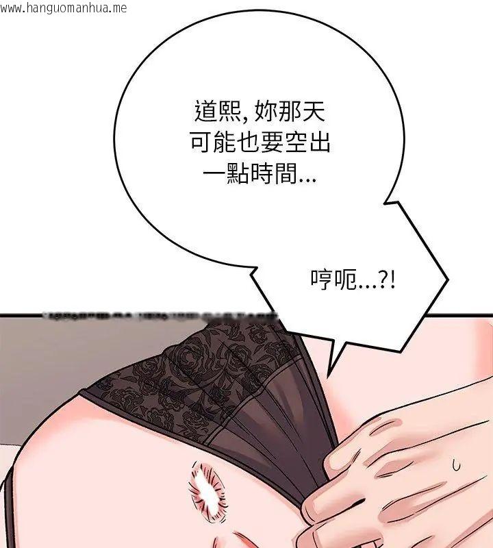 韩国漫画少爷的替身韩漫_少爷的替身-第62话在线免费阅读-韩国漫画-第156张图片