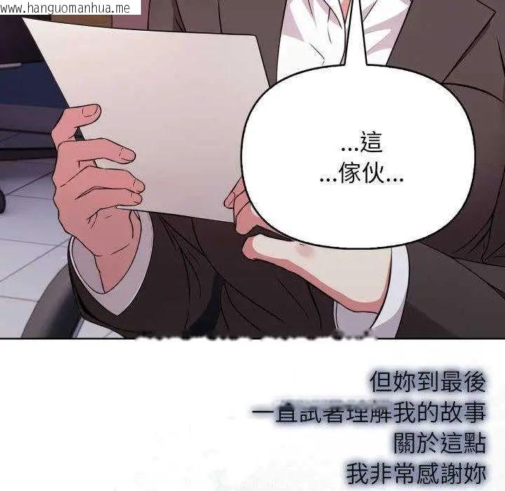 韩国漫画那天的真相韩漫_那天的真相-第11话在线免费阅读-韩国漫画-第119张图片