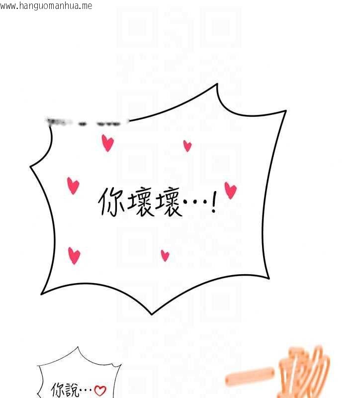 韩国漫画暴君会长的娇媳们韩漫_暴君会长的娇媳们-第50话-变态情侣档在线免费阅读-韩国漫画-第128张图片