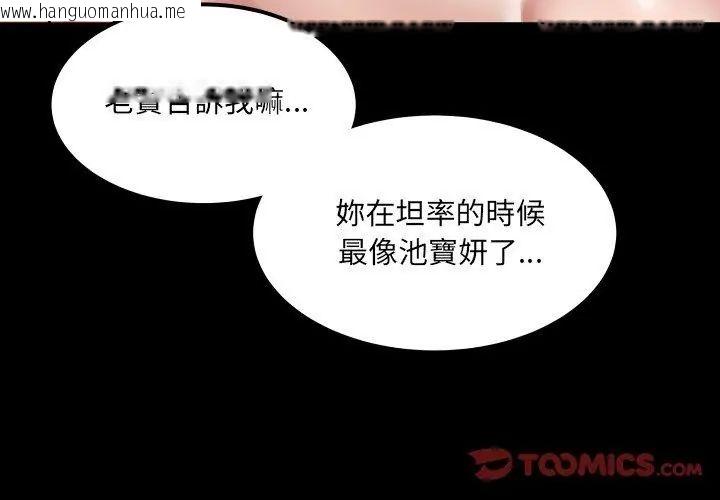 韩国漫画房间里的心跳/有她的小套房韩漫_房间里的心跳/有她的小套房-第44话在线免费阅读-韩国漫画-第98张图片
