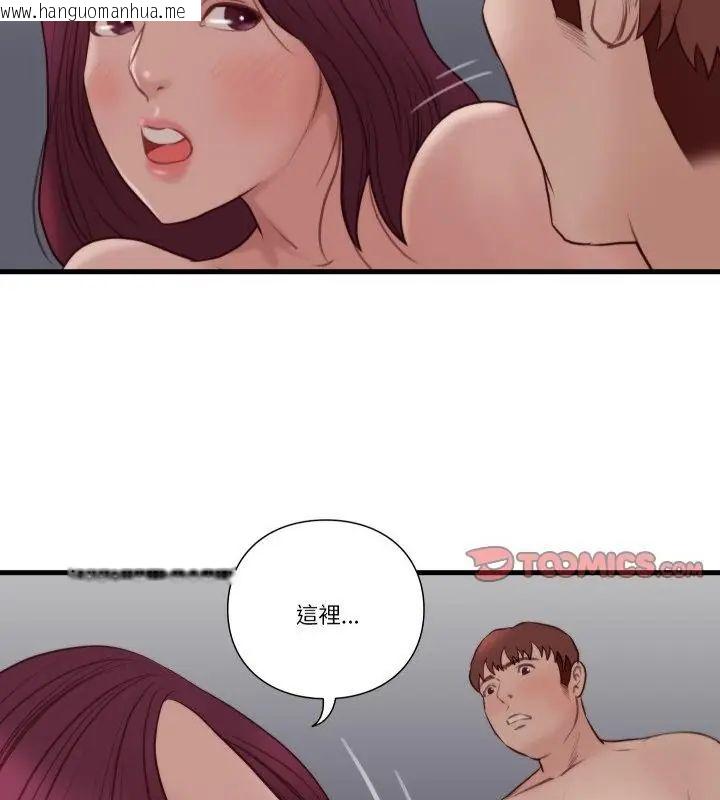 韩国漫画如果还有明天？韩漫_如果还有明天？-第19话在线免费阅读-韩国漫画-第43张图片