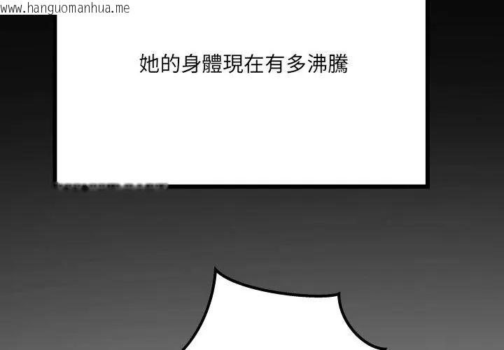 韩国漫画房间里的心跳/有她的小套房韩漫_房间里的心跳/有她的小套房-第44话在线免费阅读-韩国漫画-第137张图片