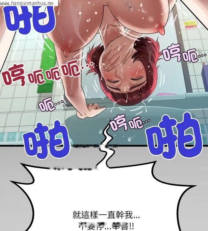 韩国漫画房间里的心跳/有她的小套房韩漫_房间里的心跳/有她的小套房-第44话在线免费阅读-韩国漫画-第139张图片