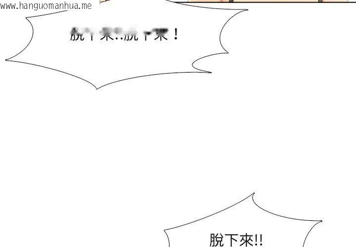 韩国漫画公寓生存游戏韩漫_公寓生存游戏-第6话在线免费阅读-韩国漫画-第23张图片