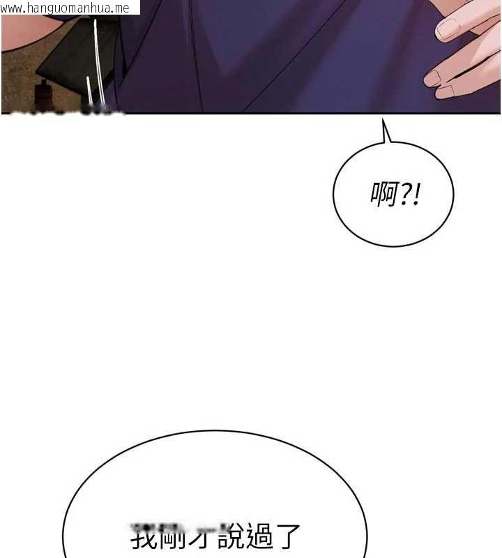 韩国漫画暴君会长的娇媳们韩漫_暴君会长的娇媳们-第50话-变态情侣档在线免费阅读-韩国漫画-第65张图片
