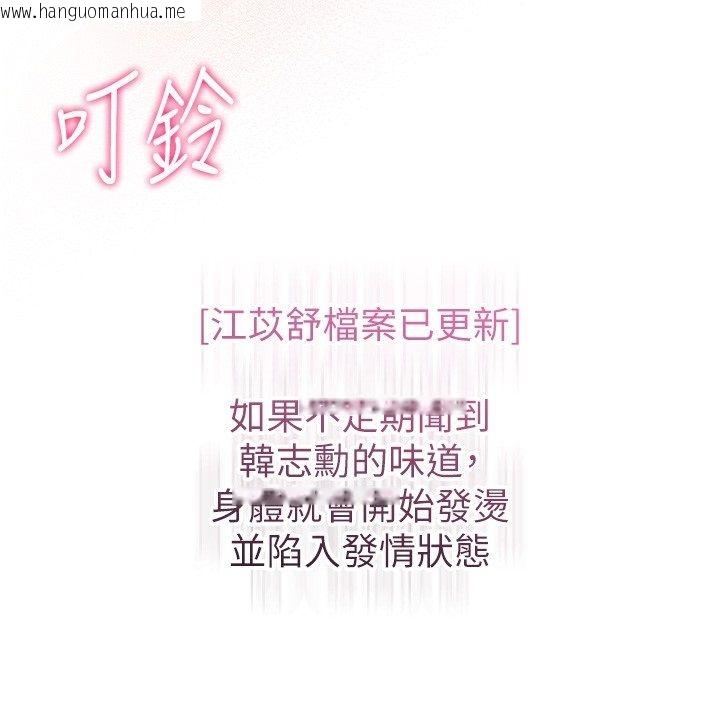 韩国漫画恋爱作弊百科韩漫_恋爱作弊百科-第3话-在直播中公然发情在线免费阅读-韩国漫画-第156张图片