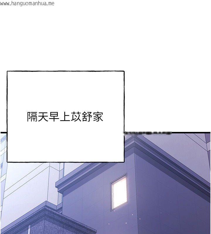 韩国漫画恋爱作弊百科韩漫_恋爱作弊百科-第3话-在直播中公然发情在线免费阅读-韩国漫画-第97张图片
