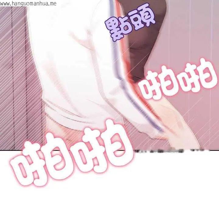 韩国漫画那天的真相韩漫_那天的真相-第11话在线免费阅读-韩国漫画-第11张图片