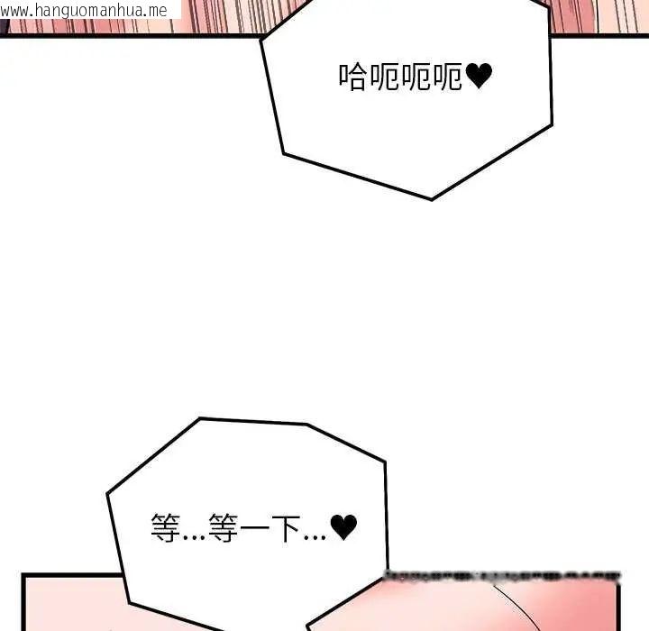 韩国漫画少爷的替身韩漫_少爷的替身-第63话在线免费阅读-韩国漫画-第98张图片