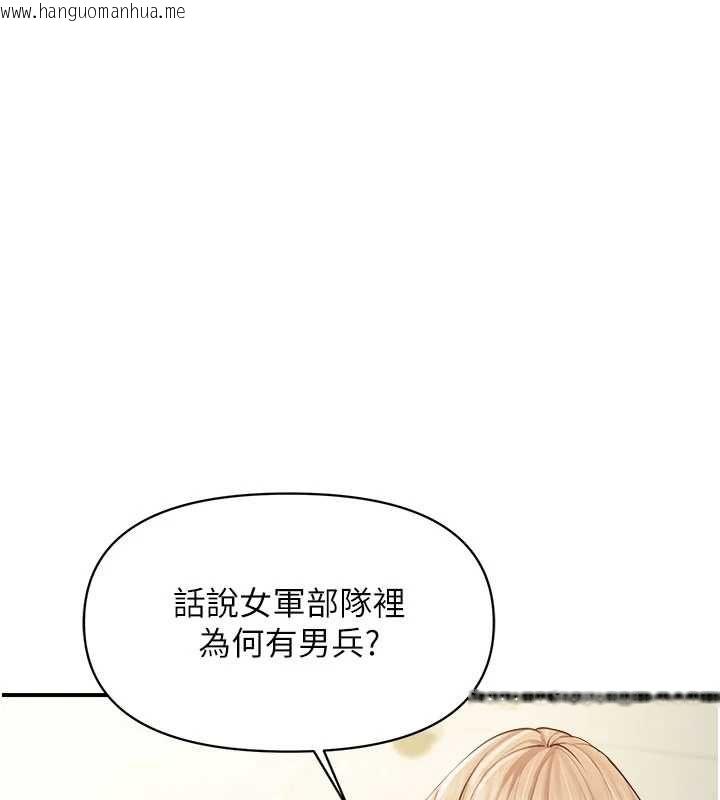 韩国漫画报告女班长:一根突起韩漫_报告女班长:一根突起-第64话-退伍前难忘的回忆在线免费阅读-韩国漫画-第1张图片