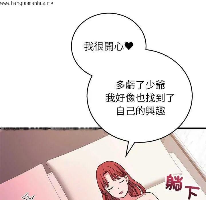 韩国漫画少爷的替身韩漫_少爷的替身-第63话在线免费阅读-韩国漫画-第149张图片