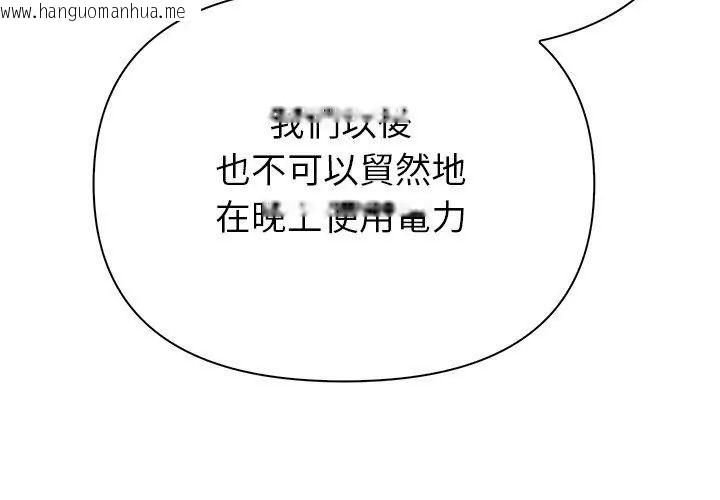 韩国漫画世界末日韩漫_世界末日-第6话在线免费阅读-韩国漫画-第35张图片