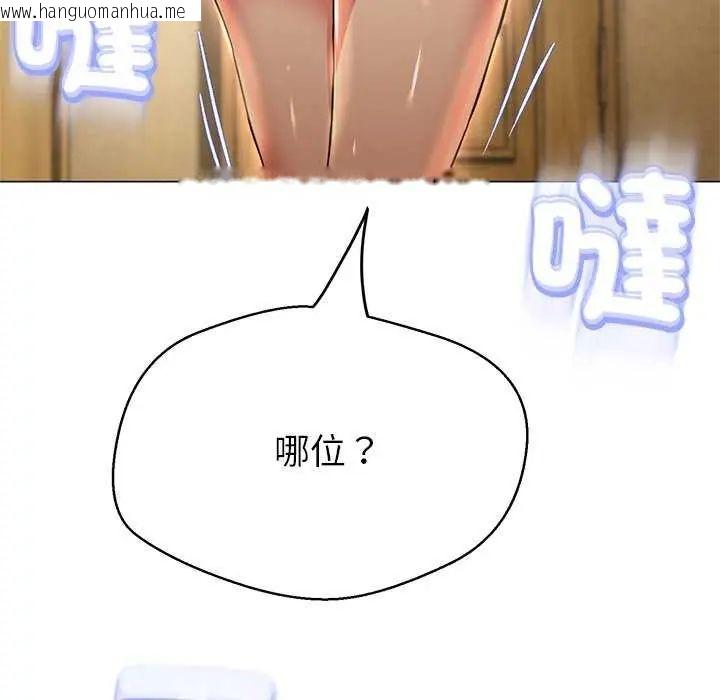 韩国漫画黑帮千金养成记/刺龙刺凤的女友韩漫_黑帮千金养成记/刺龙刺凤的女友-第37话在线免费阅读-韩国漫画-第181张图片