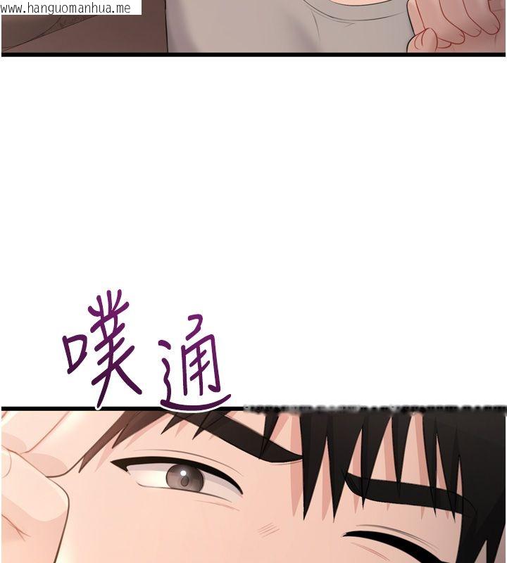 韩国漫画恋爱作弊百科韩漫_恋爱作弊百科-第5话-急著想被上的变态!在线免费阅读-韩国漫画-第63张图片