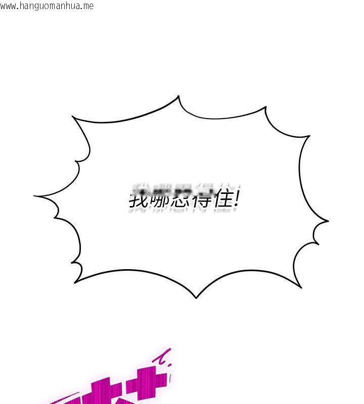 韩国漫画恋爱作弊百科韩漫_恋爱作弊百科-第2话-你身上的味道好煽情在线免费阅读-韩国漫画-第110张图片
