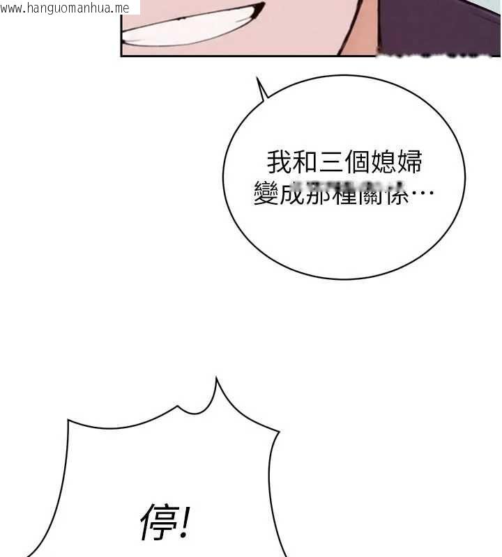 韩国漫画暴君会长的娇媳们韩漫_暴君会长的娇媳们-第50话-变态情侣档在线免费阅读-韩国漫画-第35张图片