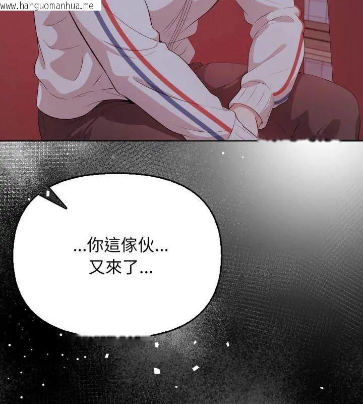 韩国漫画那天的真相韩漫_那天的真相-第10话在线免费阅读-韩国漫画-第114张图片