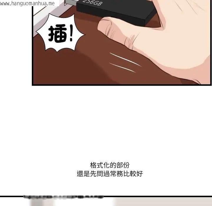 韩国漫画如果还有明天？韩漫_如果还有明天？-第20话在线免费阅读-韩国漫画-第47张图片