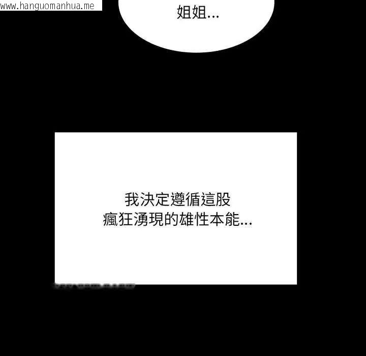 韩国漫画房间里的心跳/有她的小套房韩漫_房间里的心跳/有她的小套房-第45话在线免费阅读-韩国漫画-第88张图片