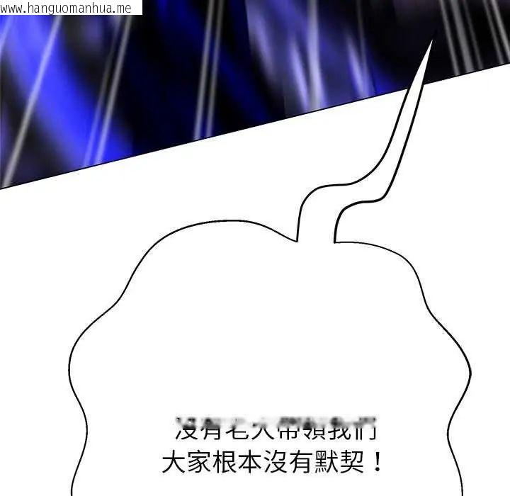 韩国漫画黑帮千金养成记/刺龙刺凤的女友韩漫_黑帮千金养成记/刺龙刺凤的女友-第37话在线免费阅读-韩国漫画-第79张图片