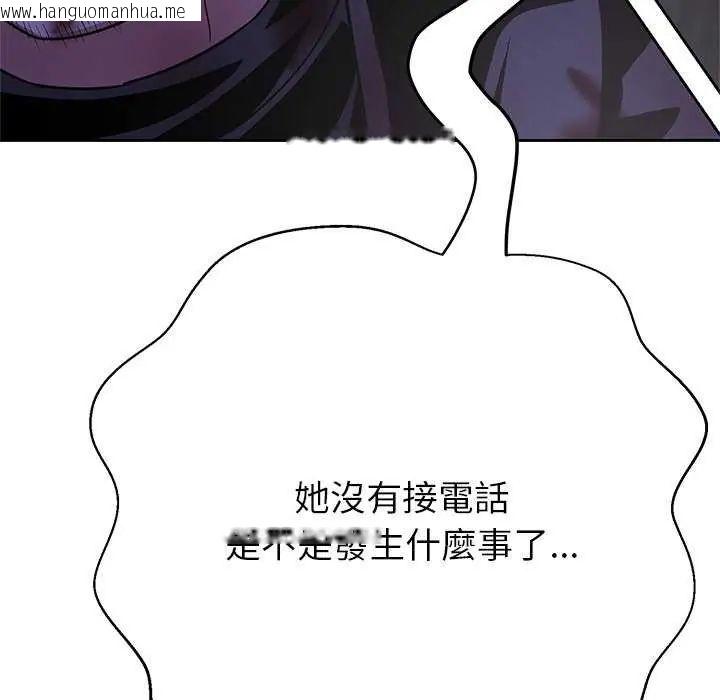 韩国漫画黑帮千金养成记/刺龙刺凤的女友韩漫_黑帮千金养成记/刺龙刺凤的女友-第37话在线免费阅读-韩国漫画-第69张图片