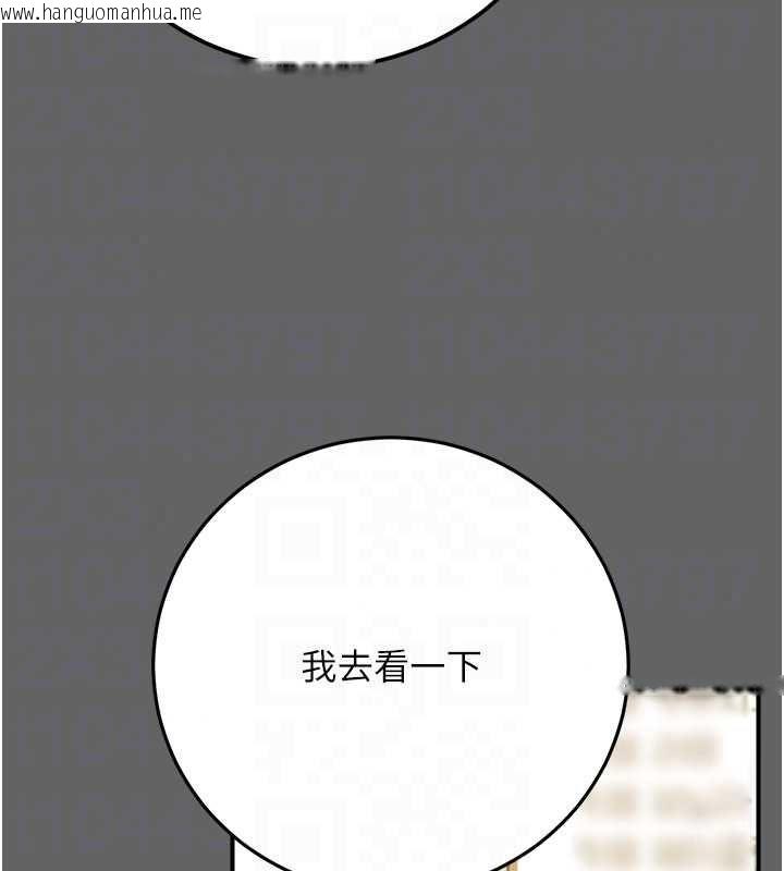 韩国漫画伪纯爱变态韩漫_伪纯爱变态-第12话-同床异梦的夫妻在线免费阅读-韩国漫画-第203张图片