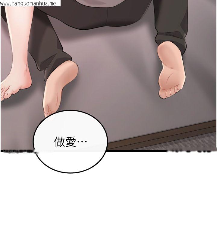 韩国漫画恋爱作弊百科韩漫_恋爱作弊百科-第5话-急著想被上的变态!在线免费阅读-韩国漫画-第154张图片