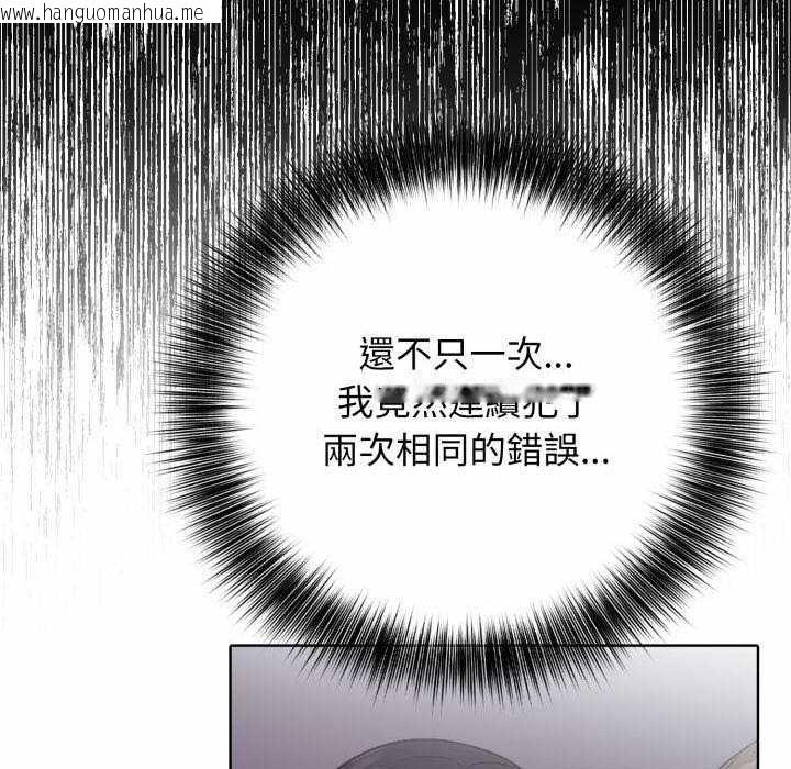 韩国漫画那天的真相韩漫_那天的真相-第11话在线免费阅读-韩国漫画-第29张图片