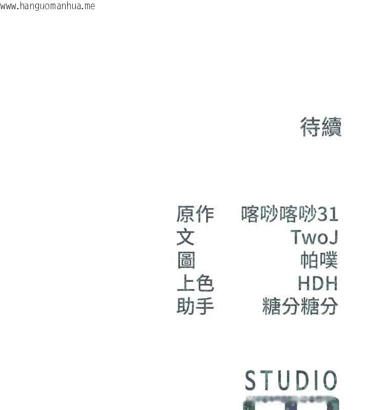 韩国漫画报告女班长:一根突起韩漫_报告女班长:一根突起-第64话-退伍前难忘的回忆在线免费阅读-韩国漫画-第113张图片